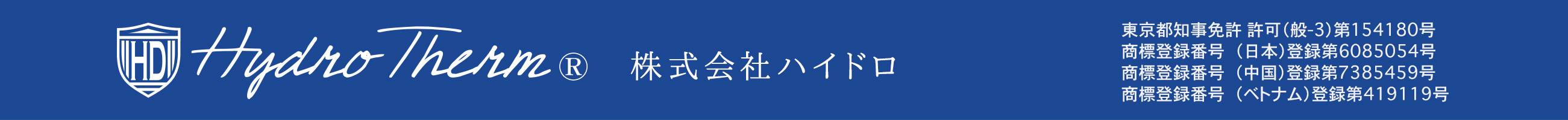 株式会社ハイドロ